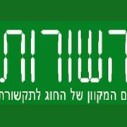 "בין השורות" - עיתון הסטודנטים לתקשורת "בין השורות" - עיתון הסטודנטים לתקשורת